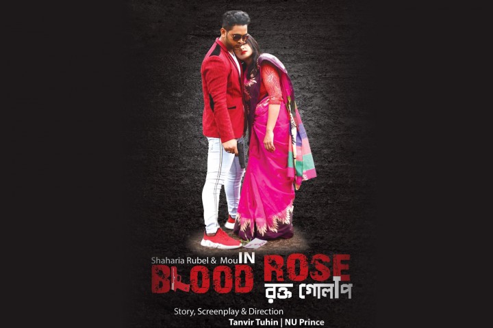 আজ মুক্তি পাচ্ছে "রক্ত গোলাপ" এর ট্রেইলার
